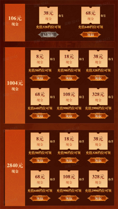 《原始传奇》三周年狂欢夜，石榴姐在线送千万福利