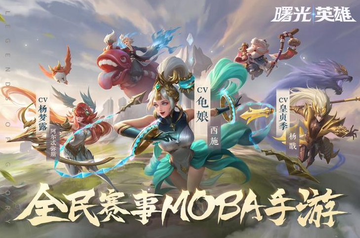 曙光英雄渠道服和官服的区别