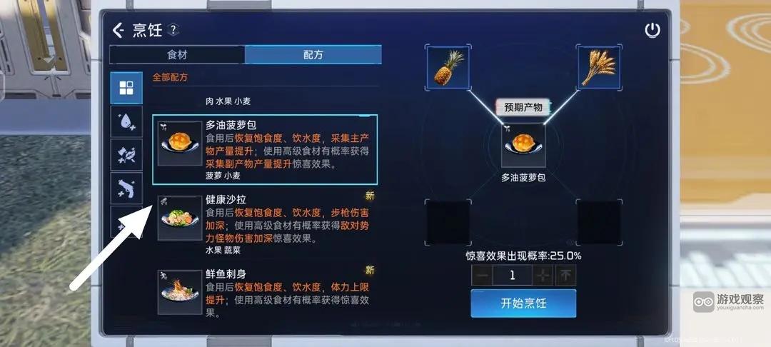 星球重启电力不够怎么办_星球重启电力不够解决方法