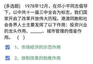 《央企智慧党建》2021年4月1日每日答题试题答案