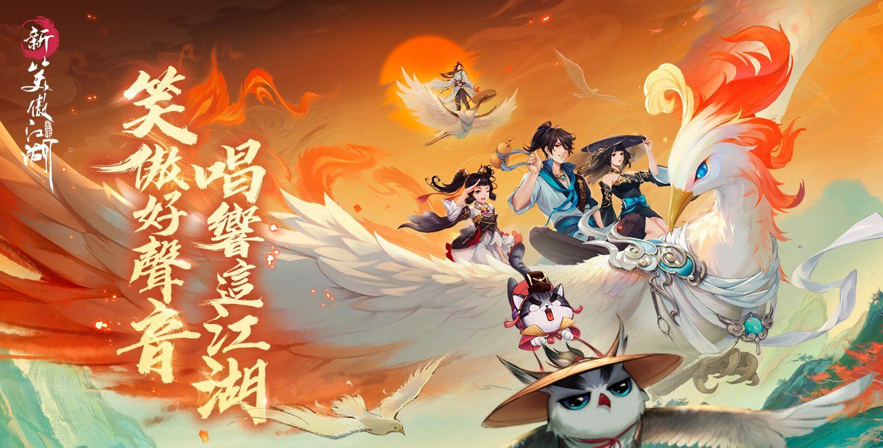 侠客大乱鬪！《新笑傲江湖M》无限变身「千机变」！登入就送SSR女侠仪琳