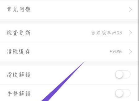 《天府通办》密码修改教程