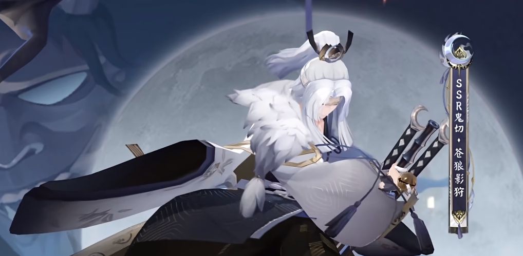 《阴阳师》鬼切新皮肤苍狼影狩上线时间