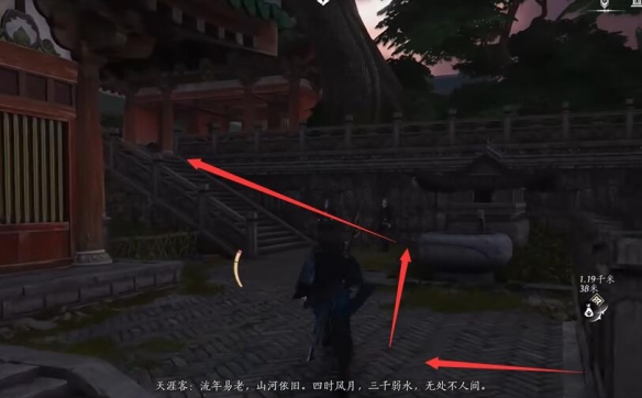 《燕云十六声》开封万事知琼阙之华任务图文攻略10