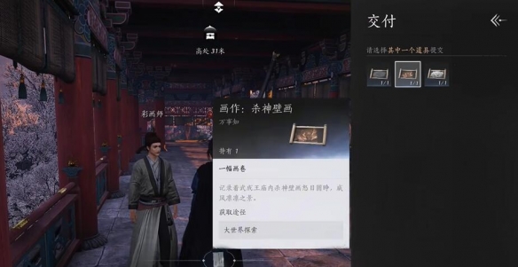 《燕云十六声》开封万事知琼阙之华任务图文攻略20