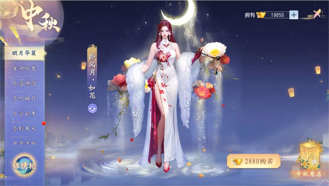 同普皓彩 欢度佳节《大唐无双》手游双节活动今日来袭