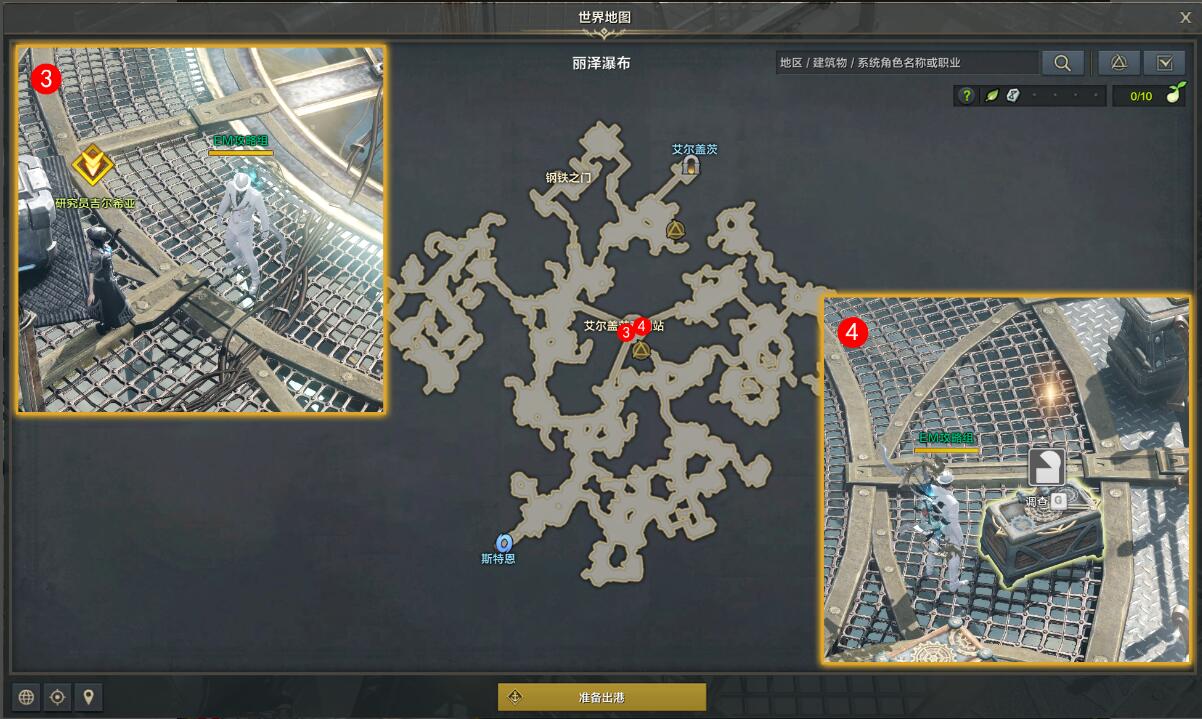 命运方舟残酷的理想任务攻略_残酷的理想任务怎么做
