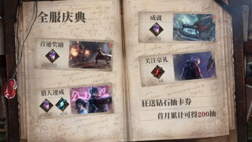 过客留痕—《鬼泣-巅峰之战》次元过客 维吉尔