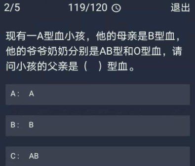 《Crimaster犯罪大师》11月25日每日任务答案
