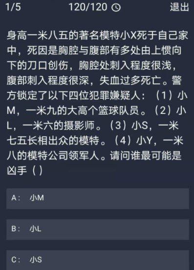 《Crimaster犯罪大师》11月25日每日任务答案