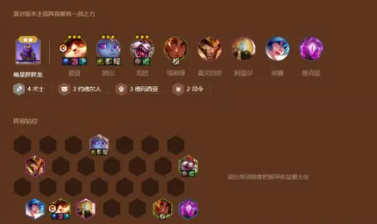 金铲铲之战拼多多提莫阵容