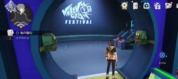 《归龙潮》如声随行任务快速通关攻略