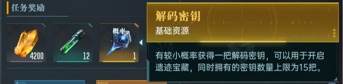 《群星纪元》势力悬赏玩法攻略