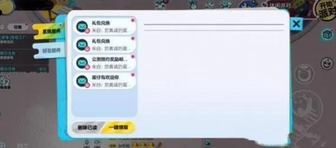 彩虹币兑换码领取方法图四