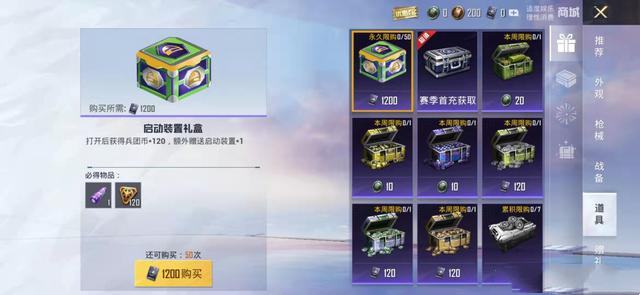 《和平精英》新世纪福音战士抽奖位置介绍