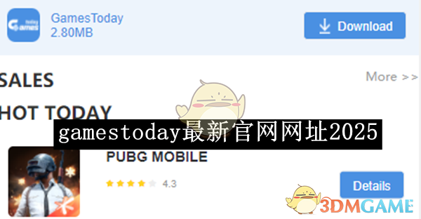 《gamestoday》最新网址2025