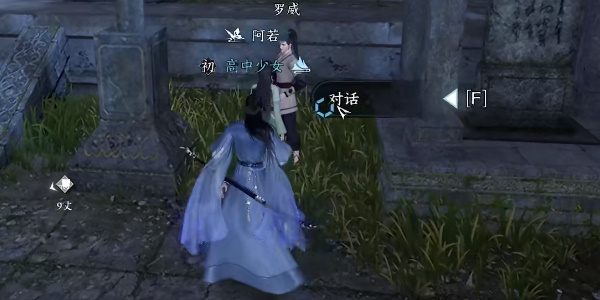 《逆水寒》手游春闺梦里任务完成步骤