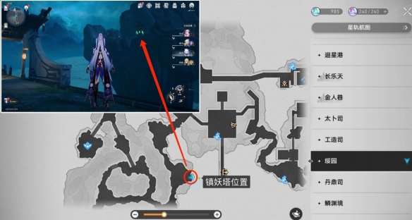 崩坏星穹铁道鬼哈哈成就攻略3