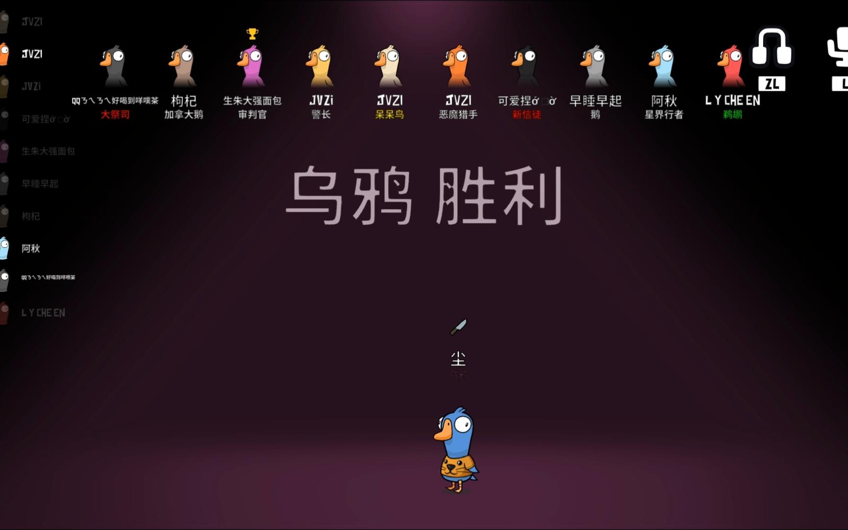 鹅鸭杀乌鸦技能效果是什么