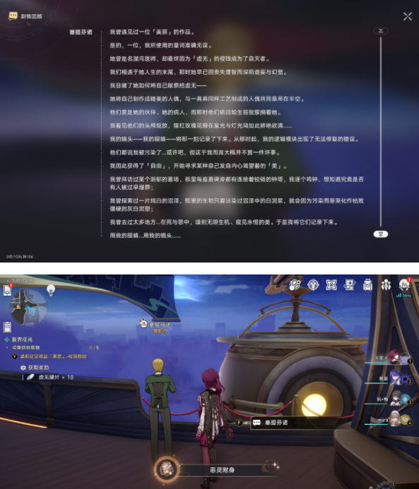《崩坏星穹铁道》2.3恶灵附身成就攻略