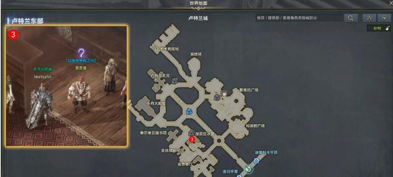 《命运方舟》收集愉快的生活收集品任务攻略