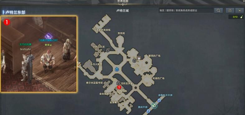 《命运方舟》收集愉快的生活收集品任务攻略