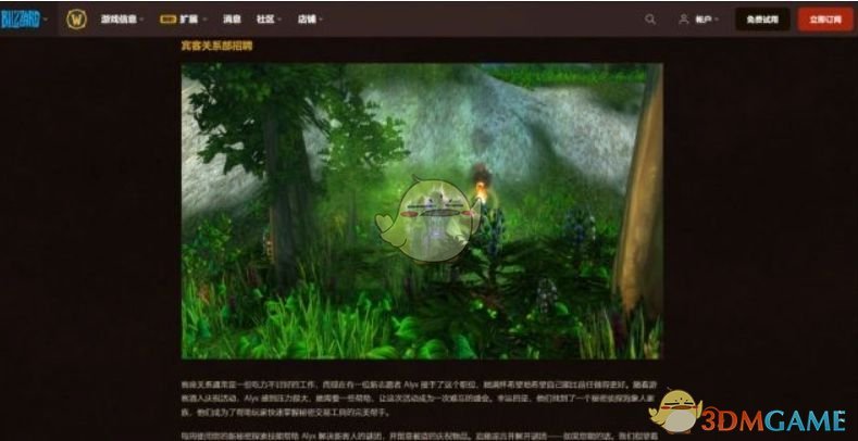 《魔兽世界》20周年庆典宝箱攻略