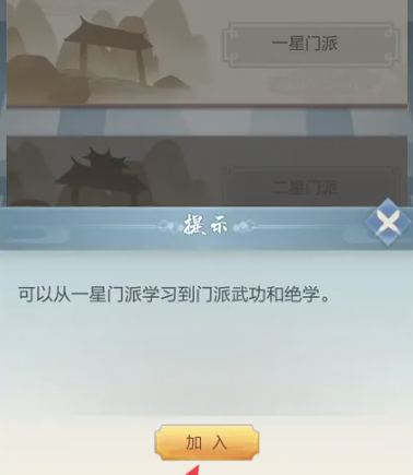 《太古仙尊》和门派成员交谈方法