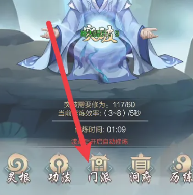 《太古仙尊》和门派成员交谈方法
