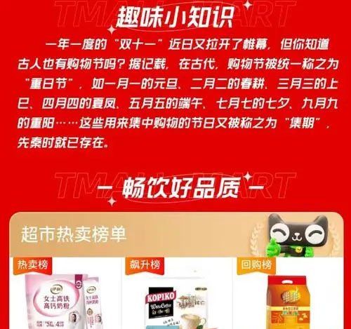 《淘宝》丹枫迎秋季2023年11月6日每日一猜答案