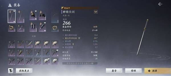 燕云十六声双剑pve怎么配装图六