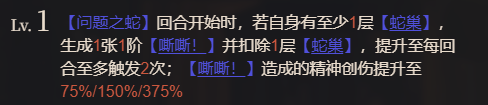 《重返未来：1999》冷周六塑造抽取建议一览