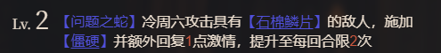 《重返未来：1999》冷周六塑造抽取建议一览