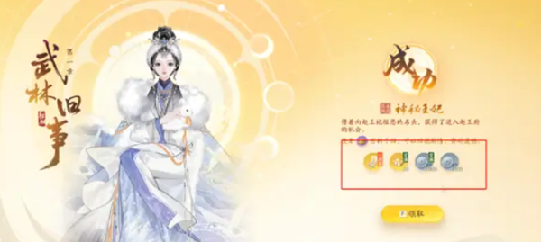 射雕手游金锭怎么获得图二