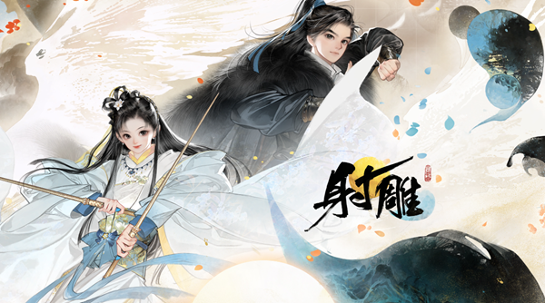 射雕手游金锭怎么获得图一