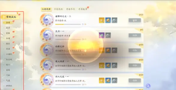 射雕手游金锭怎么获得图四