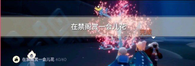 《光遇》2021年4月12日每日任务完成攻略