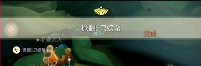 《光遇》2021年4月12日每日任务完成攻略