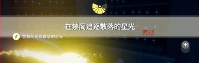《光遇》2021年4月12日每日任务完成攻略