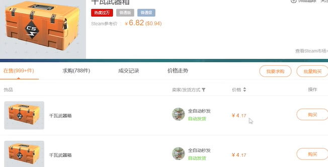 黑神话悟空怎么买*