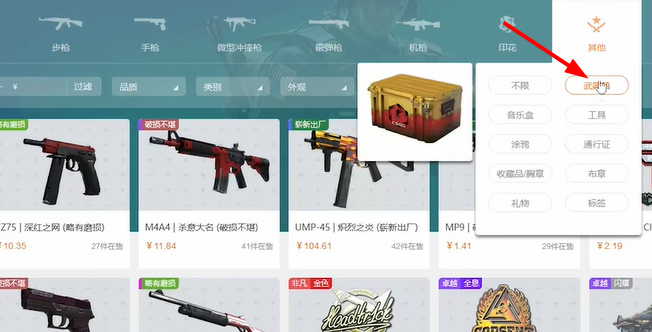 黑神话悟空怎么买*