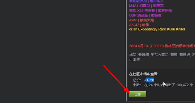 黑神话悟空怎么买*