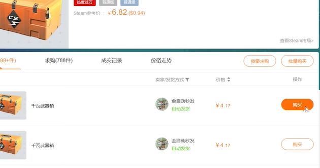 黑神话悟空怎么买*