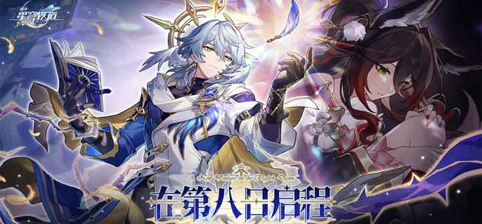 崩坏星穹铁道所有醒来的人们任务怎么做