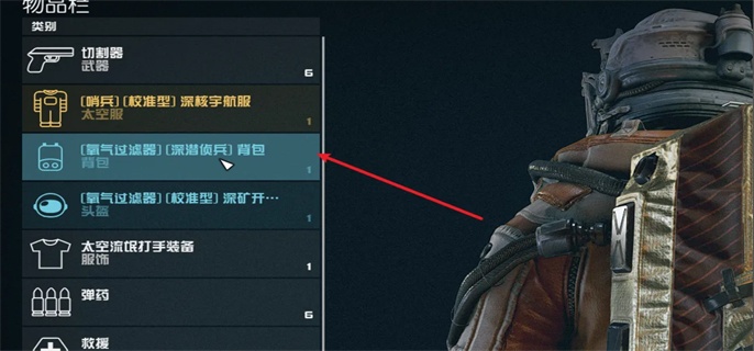 星空火箭背包怎么用