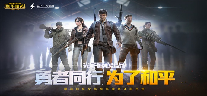 和平精英段位详细分数2024