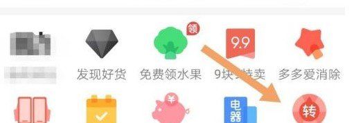 《拼多多》现金大转盘500最后一分提现教程