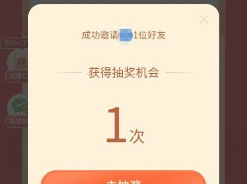 《拼多多》现金大转盘500最后一分提现教程