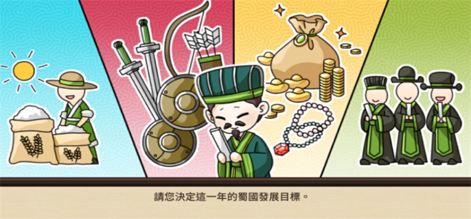 刘婵养成计划快速通关方法图一