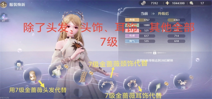 无限暖暖典雅天王高分搭配推荐图二